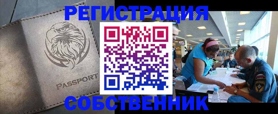 где прописаться в Павлово