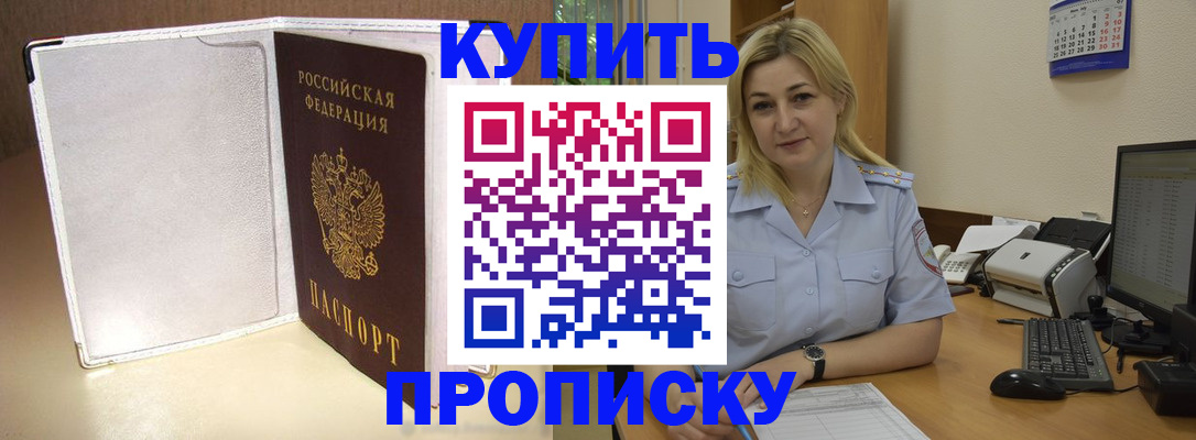 временная регистрация надежно в Павлово